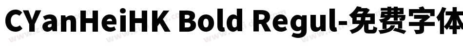 CYanHeiHK Bold Regul字体转换